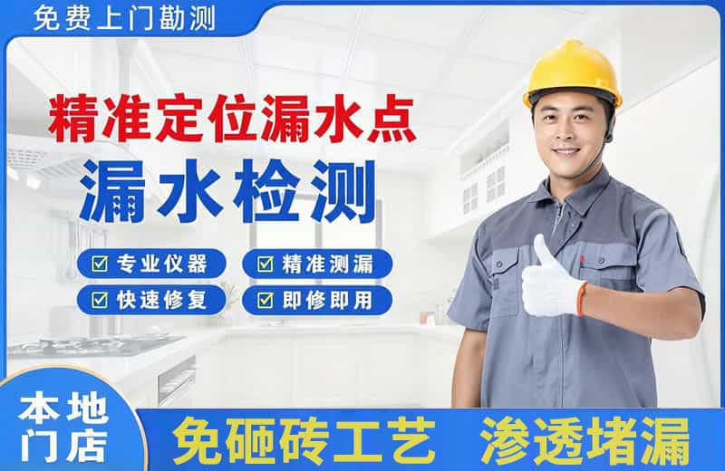 漳县精准测漏点